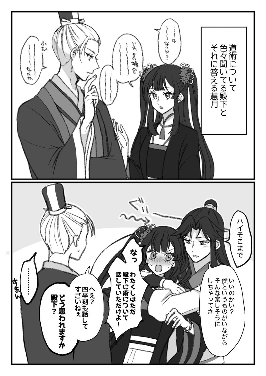 2msmfx's tweet photo. 慧が頼られてると嬉しいし喜ぶけどあまりにも盛り上がってると少しジェラる彰殿（彰慧） https://t.co/xsbtRDLgfq