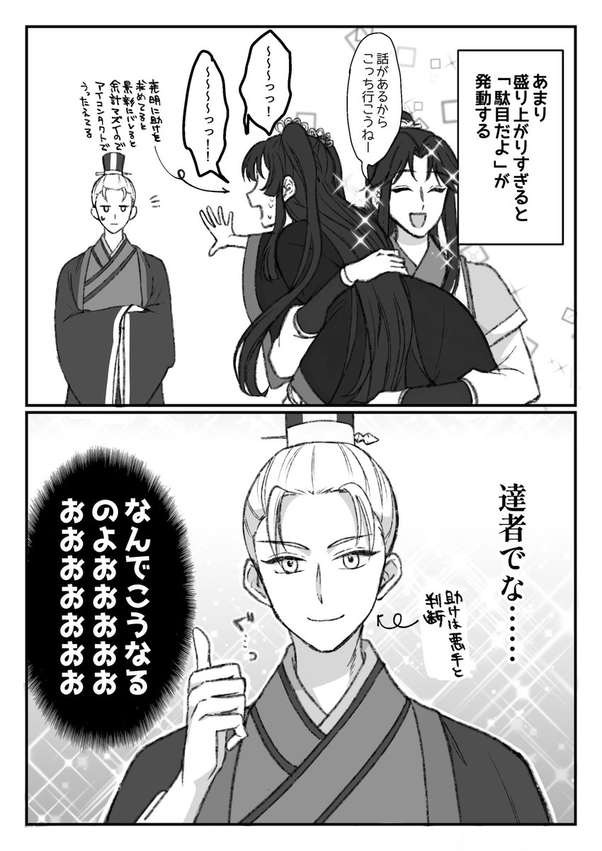 2msmfx's tweet photo. 慧が頼られてると嬉しいし喜ぶけどあまりにも盛り上がってると少しジェラる彰殿（彰慧） https://t.co/xsbtRDLgfq