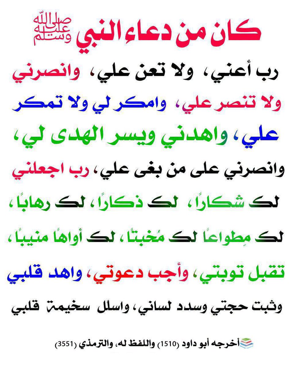 alaqidat_sahiha's tweet photo. https://t.co/GBJeZyWuN8