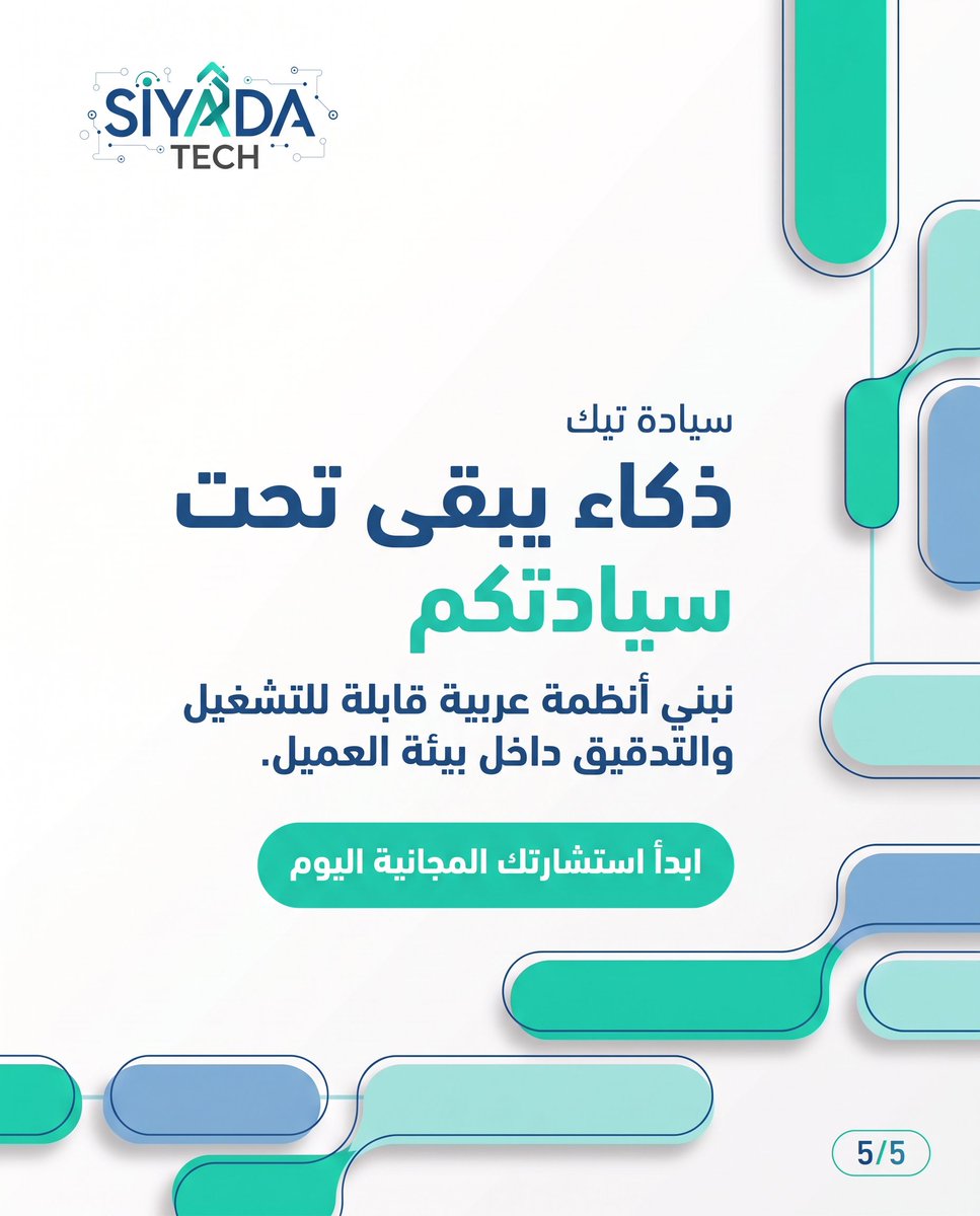 SiyadaTech's tweet photo. تقليل زمن المعالجة 20% ليس رقمًا خياليًا، لكنه يظهر مباشرة في التكلفة ورضا العملاء عند ضغط الطلبات.

فرز الطلبات، وتلخيص المحادثات، واقتراح الرد: ثلاث مهام تتغير فورًا.

#الذكاء_الاصطناعي #خدمة_العملاء #SiyadaTech https://t.co/VzivlwVTGw
