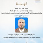 Photo by كلية العلوم (@IMSIU_Science)