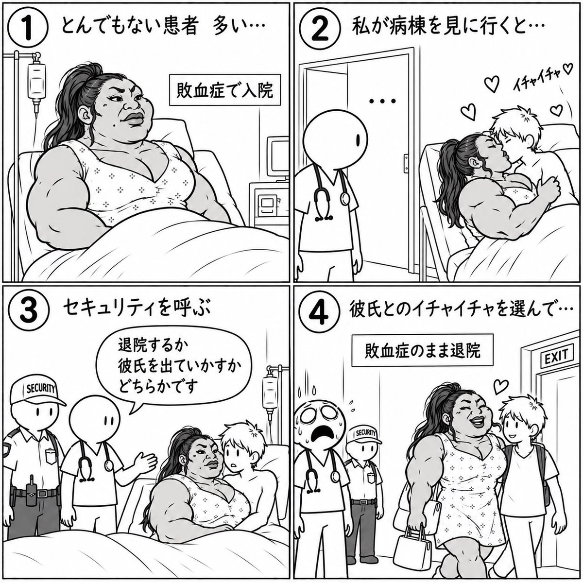 johnkioka's tweet photo. ポンコツレジデント日記#31

医療従事者の方は忘れられない患者いると思いますが。インターンの時ムキムキのプロテインやってる女性が(男性？性転換してる)彼氏を連れ込んでました
警備員呼びました。 https://t.co/1E7sJvU6pZ