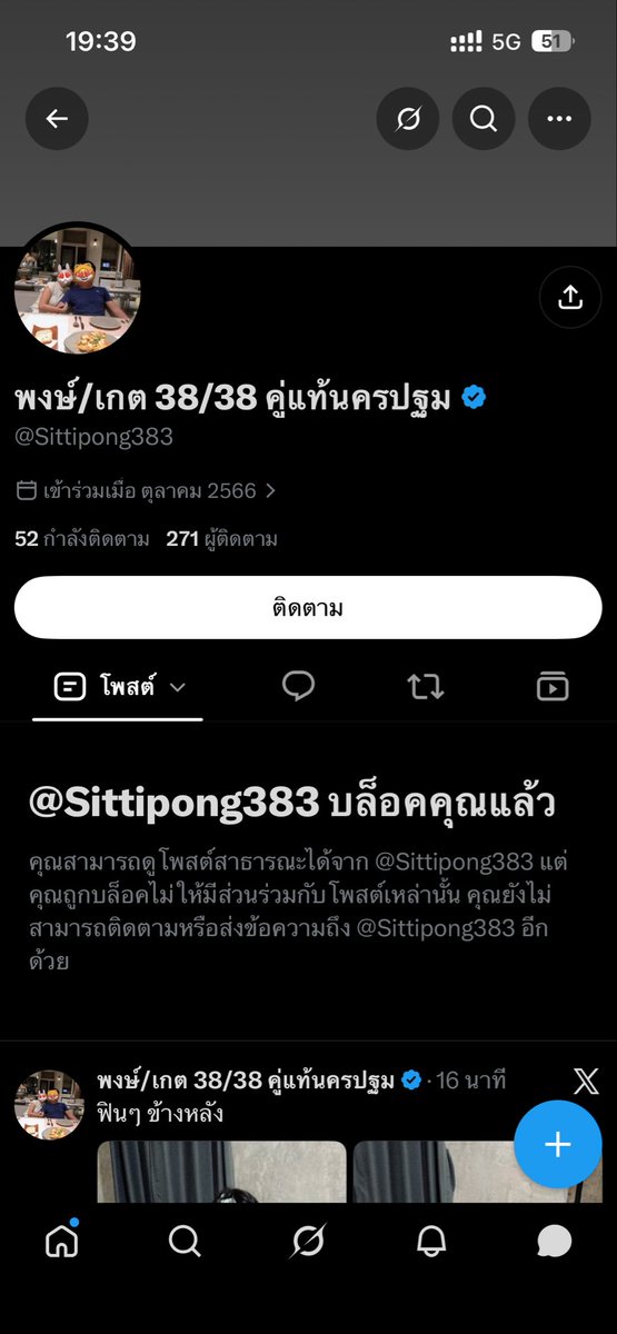 Rdcpz's tweet photo. รุ้สึกแย่มากครับไม่อยากนัดรึไรก็บอกตรงๆนี่ตกลงกันหมดแล้วพอเราไปถึงที่ละก็บล็อคเรา https://t.co/9B79iTYFlF