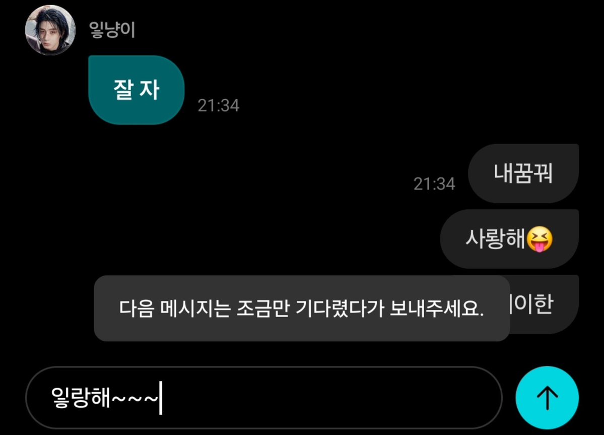 _onleehan's tweet photo. 얘뭔데자꾸나랑이한사이를방해함?이거말안된다너꺼져.썩꺼져.go away https://t.co/tlm25K9U5t