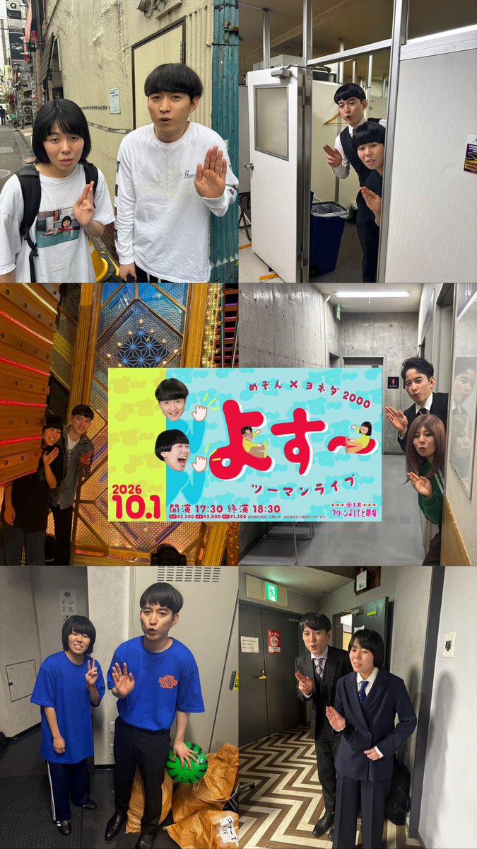 katou4800's tweet photo. 「「よす〜」」写真撮る時のカメラマンは必ず原さんで、遠くにいてもわざわざ呼んで撮っている。

⬆️教えてくれてありがとうございます❣️これからも新作待っています🎶🎶🎶 https://t.co/cDAohMAiDo