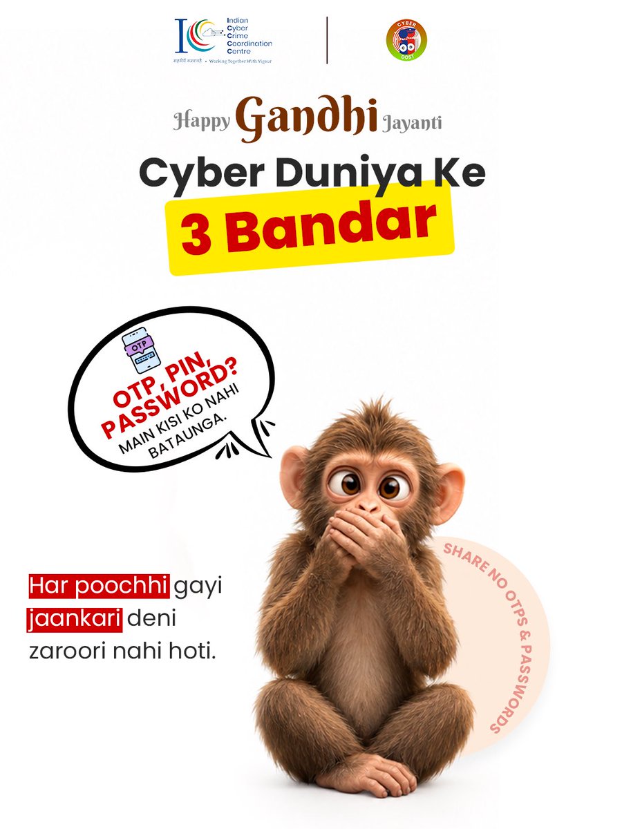 Cyberdost's tweet photo. गांधी जी के 3 बंदरों की सीख, अब Cyber दुनिया के लिए भी

इस Gandhi Jayanti, एक simple Digital habit अपनाएँ - रुकें, सोचें, फिर Action लें

#CyberDost #Cybercrime #GandhiJayanti #CyberAwareness #NationalCyberSafetyAwarenessMonth @mygovindia @_DigitalIndia https://t.co/7SMoIkLybq