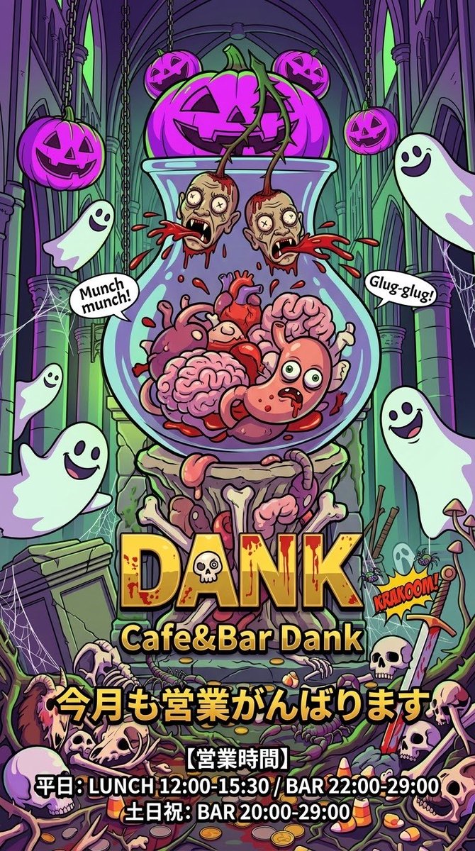 Dank_cafebar's tweet photo. Cafe&amp;Bar Dank
10月の営業日のご案内🍁✨

​いつもご利用いただきありがとうございます！
本日より10月がスタートいたしましたね😊

今月もみなさまに快適なお時間をお届けできるよう、
心を込めて営業してまいります。 https://t.co/cb1c4jvnuM