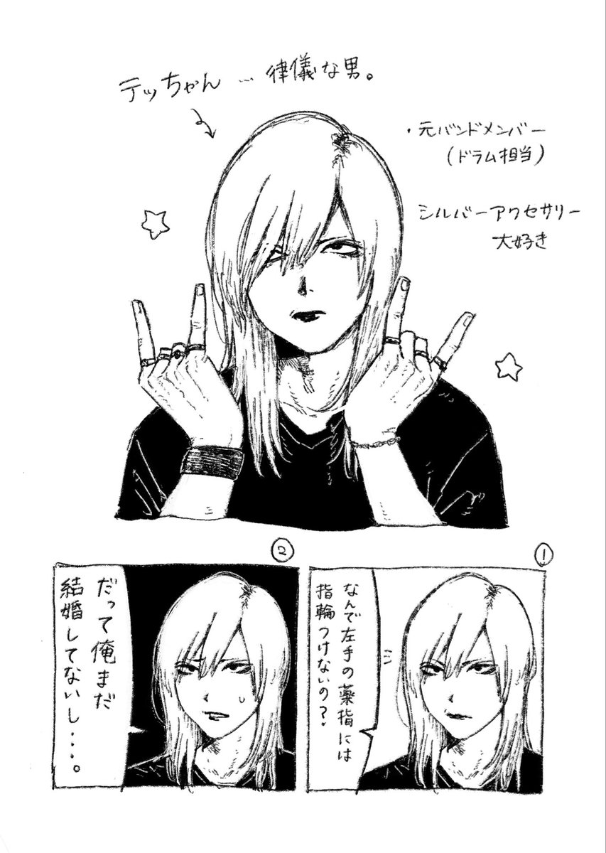 onimarupein's tweet photo. 化学教師のおじさんは元バンドマン(過去編)
律儀な男、テッちゃんです。 https://t.co/tZRwvKXld7