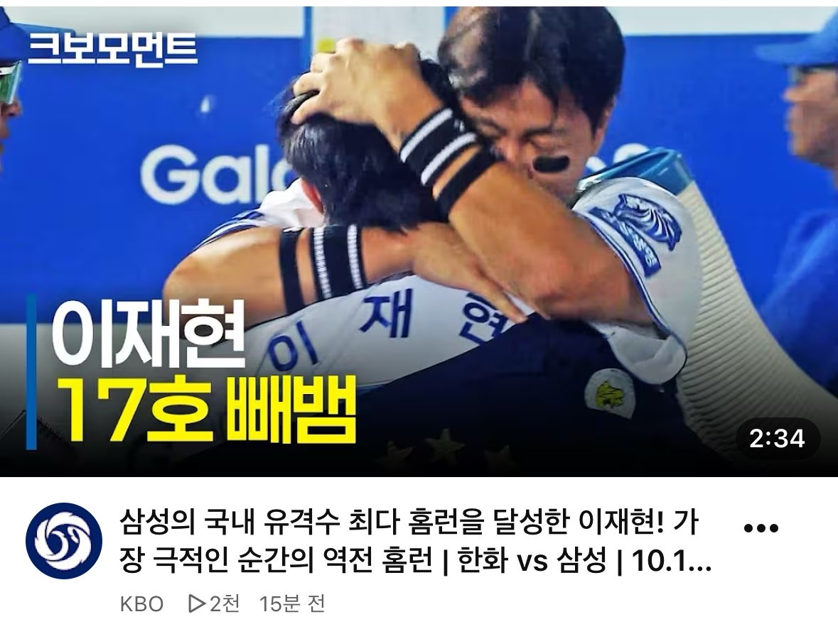 BaseballClub_L's tweet photo. 감동적인썸네일에  빼뱀 박힌거 웃겨죽겟네
빼뱀이뭐길래빼뱀삐만보면집단빼뱀이되는걸까 https://t.co/496612wFeW