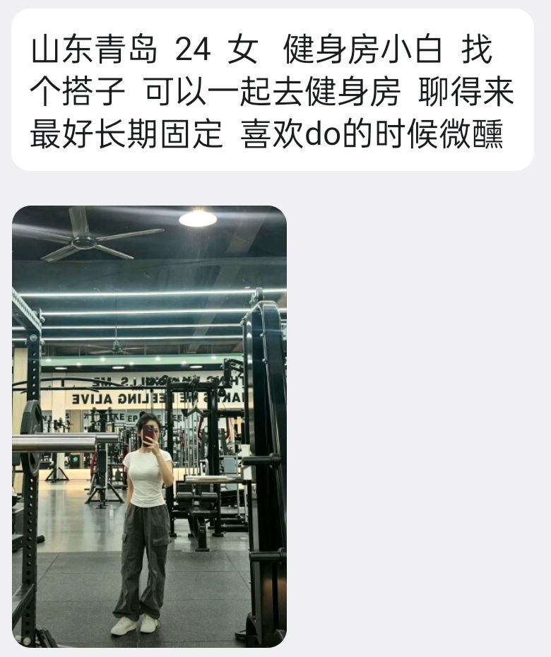__doubleocho's tweet photo. #山东 #青岛 
山东青岛  24  女   健身房小白  找个搭子  可以一起去健身房  聊得来最好长期固定  喜欢do的时候微醺 https://t.co/EDbTXXahWr