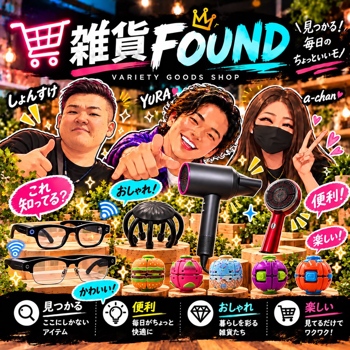 LL7qmdJSpHMoOS5's tweet photo. 【FOUND】
雑貨配信が始まります！
皆様、フォローを宜しくお願い致します。
情報を発信して行きますのでご注目下さい！
フォローはコチラ⬇️
https://t.co/j1w7YjdWP9 https://t.co/zGtfoSy7DN