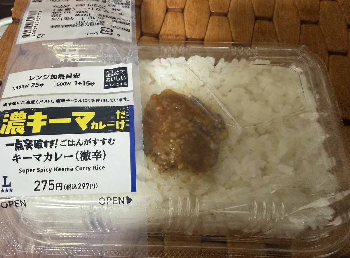 ain0000000's tweet photo. 一点突破してみた
濃キーマ…

う〜ん…握らないおにぎり🍙

でもご飯に塩味が無いから具が負けてる（足りない）
値段もさほど安くないし中途半端な商品やな https://t.co/xpO45IH2op