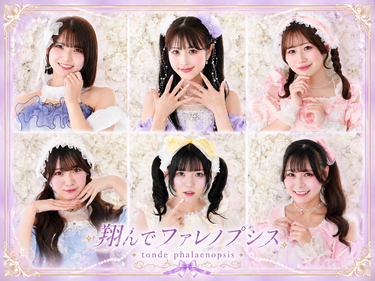 idolfesjoyful's tweet photo. 【追加イベント詳細④&amp;⑤】
イベント当日はアイドルの皆さんがチラシ配りをされます。昭和レトロな商店街を華やかなアイドルが彩る様子をお楽しみください☺️
そして『翔んでファレノプシス』様はお花を配布されるとのこと！お時間と場所は未定ですので出会えた方は超ラッキー！！
#ジョイフルアイドル https://t.co/DwafzSXG0t