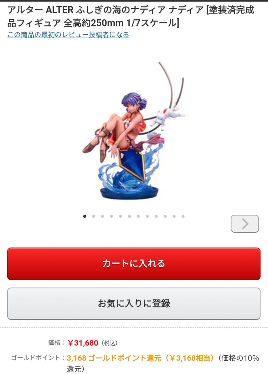 90_hobby's tweet photo. ヨドバシで買ったら10％もポイント貰えるなら実質タダか…🤔 https://t.co/JzbvGmLxC3