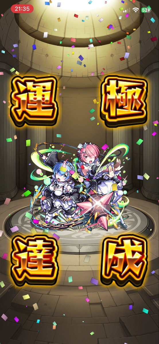 rklohf's tweet photo. 🍀ロズワール邸の双子メイド
                                      ラム＆レム🍀運極
初ガチャ限運極でした！下振れまくってほぼ諦めてからの運極で現実味がない...
#モンスト
#モンスト好きと繋がりたい https://t.co/kPXSwge6Y0