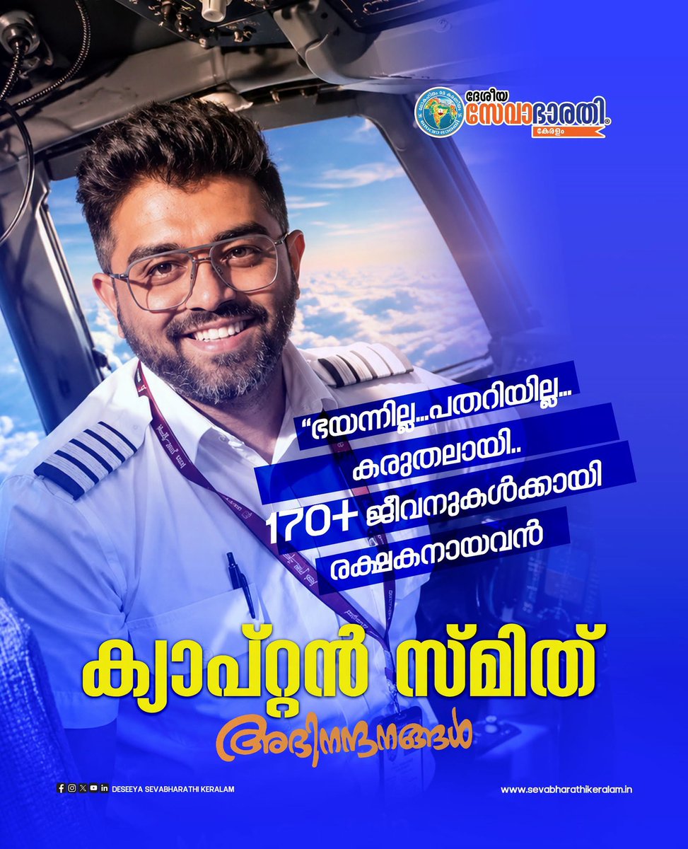 sevakeralam's tweet photo. Congratulations to Captain Smith Machar!
A moment of immense pride for the entire nation. Your dedication, leadership, and service inspire us all!
#SevabharathiKeralam
#smithmachar
#proudbharath https://t.co/Brbtlel7o7