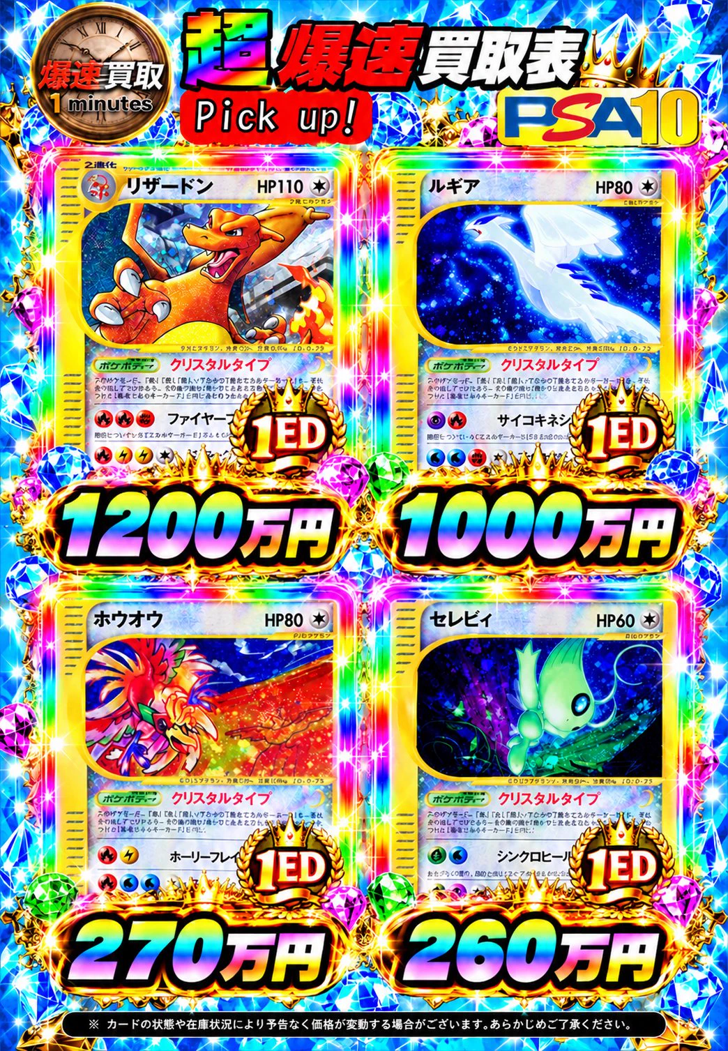 爆速買取1minutes on X: 