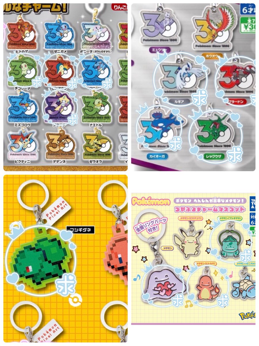 nero0403's tweet photo. 【交換】
ポケモン Poké-Charm 30周年ロゴマスコット メタルチャーム つれあるき へんしんメタモン 

【譲】  画像1枚目

【求】  画像2枚目以降

郵送交換希望。2個以上纏めての交換のみ受付中。
お返事にお時間を頂く場合があります🙇‍♀️ https://t.co/kZDfXePqzn