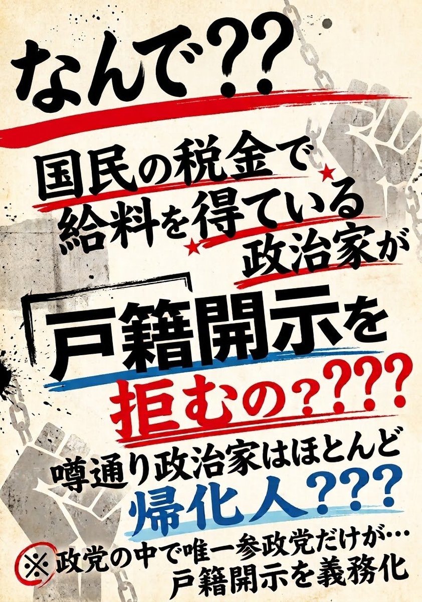 OWL15912561's tweet photo. よろしければ 画像、ご自由にお使いください。（当方の画像全て🆗です）ぜひ他のSNSでも回しまくって下さい。！
 日本を守るため、政治無関心層に国の危機的な現状と、このままだと日本人の未来がなくなる事を認識させ、目覚めさせましょう。さもなけれ��国が終わる https://t.co/wThCgtKsRW