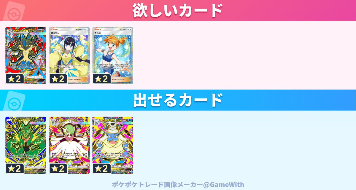 goodday0733's tweet photo. #ポケポケトレード https://t.co/3eaN3Dl5Op