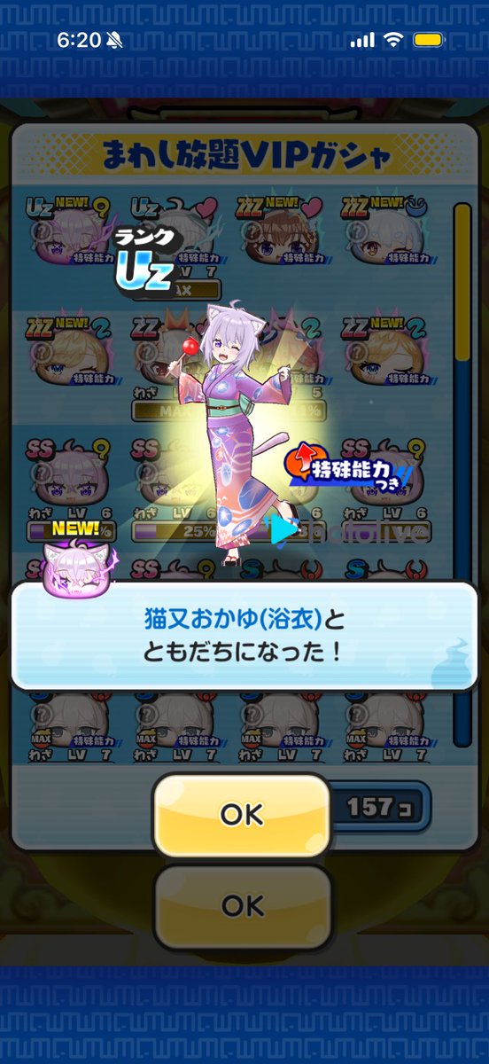 monuxaaaka's tweet photo. #ぷにぷに 
←朝「浴衣のおかゆさんだ〜！スバルさんもどこかで当たって欲しいな...」

→夜「ホロライブコイン(通常盤)ゲットしたからガチャ回そ〜！...え！？スバルさん！？」 https://t.co/yGiXwi5Luw