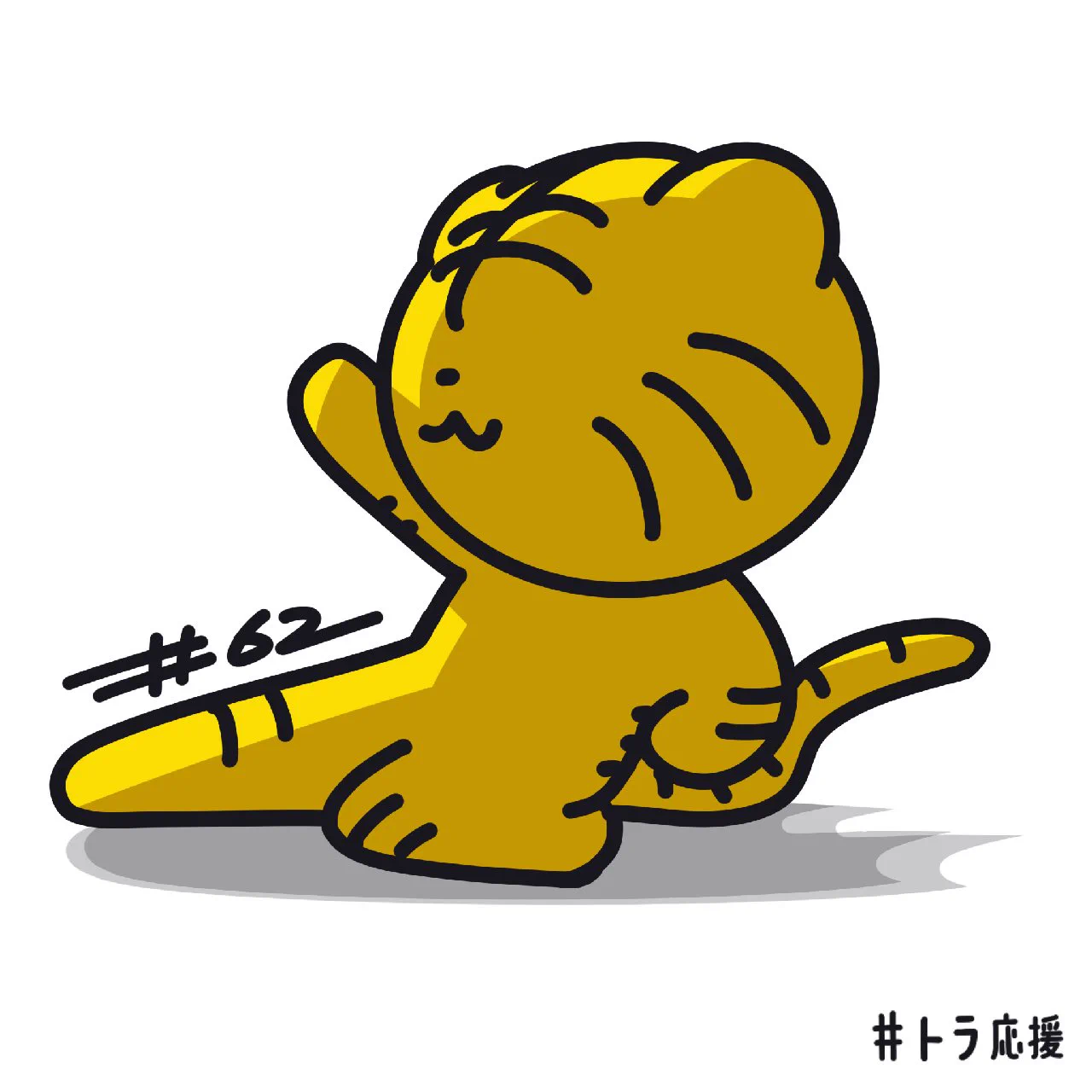 トラちゃん on X: 