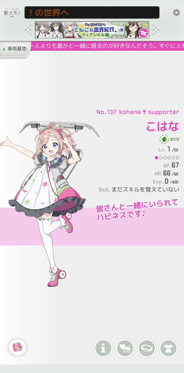 tbkn_future's tweet photo. こはな！ https://t.co/YDeuYrdevZ