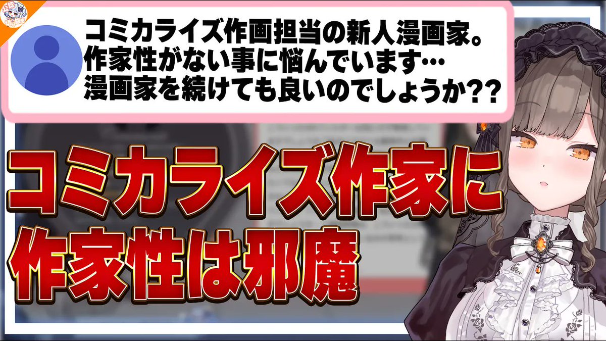 noritama_kiri's tweet photo. 【切り抜き動画投稿】
【作家性】絵を描く事が好きではないのに何故漫画家になったのかを語る佃煮のりお【#のりお懺悔室】

▼視聴URL
プロフィール欄のチャンネルURLからご覧ください！

#犬山たまき https://t.co/MCmLeq2Cb1