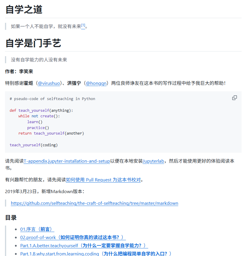 bkdgiffug's tweet photo. 李笑来的《自学是门手艺》，GitHub 已经 17000+ Stars。

它表面在教编程，实际上讲的是一件事：怎么培养真正的自学能力。

全书主要分三部分：

① 为什么要学会自学，以及为什么选择编程作为入口
② 用 Python 学函数、参数、递归、TDD 等基础技能
③ 怎么拆解难题、解决问题，以及避免注意力跑偏
所以它不只是一本编程入门书，更像是一套“教你怎么学”的方法论。

如果你想培养长期学习能力，这本可以看看。
🔗 https://t.co/UaGosTaVUU