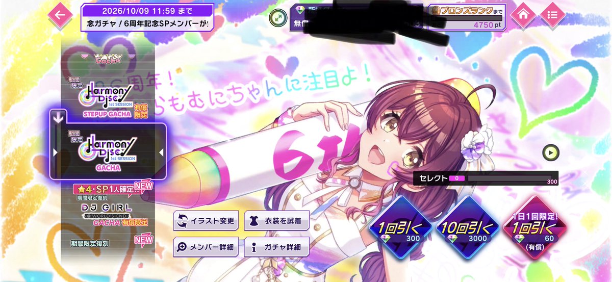 trtrtarot555's tweet photo. 周年って今まで恒常だったろなんで期間限定にした？なんで連続で期間限定ガチャ出してんの？
みいこちゃんに関しては2回連続やん
胡桃ちゃんいるけど無理だわ今回引かん
＃D4DJ
＃グルミク https://t.co/zCesJvF19m
