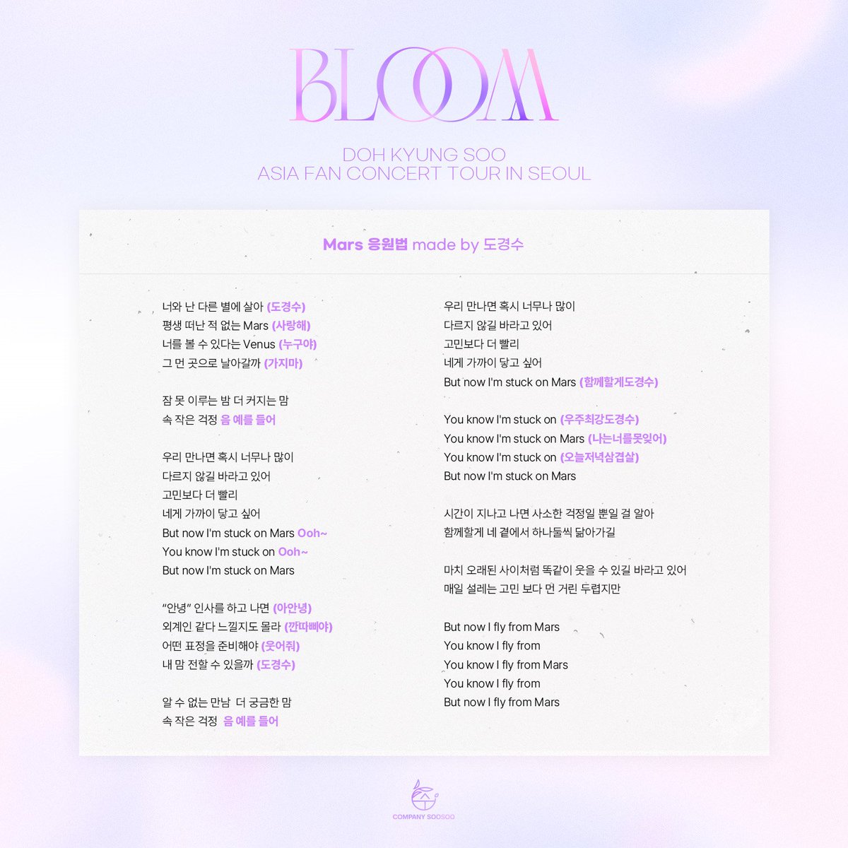 dyo_omi's tweet photo. 내가 보려고 정리한 도경수 응원법🫶🏻
기타리스트 별 떨어진다 팝콘 마스 https://t.co/BbUXrrWAii