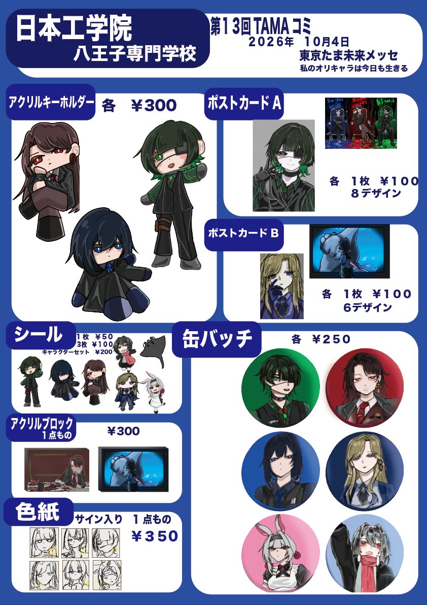 FMK61316596's tweet photo. 改めて送られせいただきます。
#TAMAコミ 
お品書きの色紙が抜けていました。申し訳ございません。
シールの種類
設置場所も載せました。 https://t.co/zPlfDc9Rtd