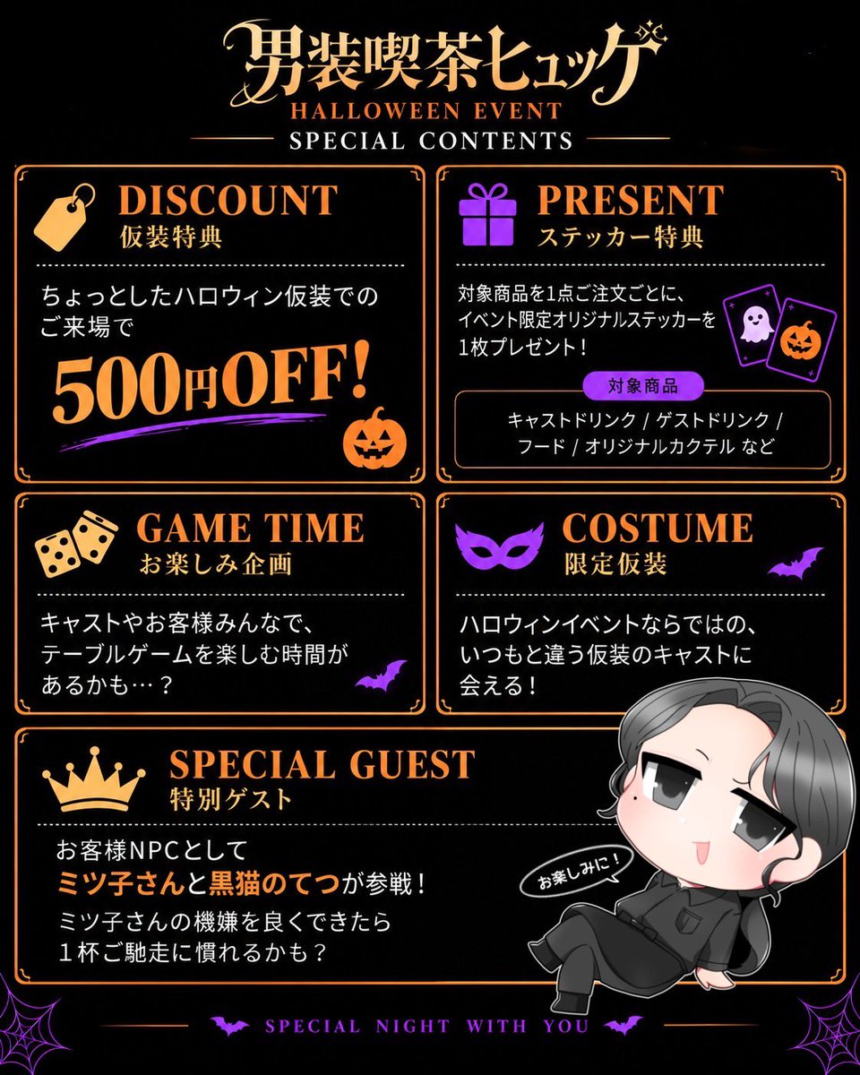 61uedog_xx's tweet photo. #男装喫茶ヒュッゲ 
ハロウィンパーティー予約開始しました🎃

お話しながら飲みながら、ゆったりゆるっと過ごしましょう！ https://t.co/jDe7frMhdH