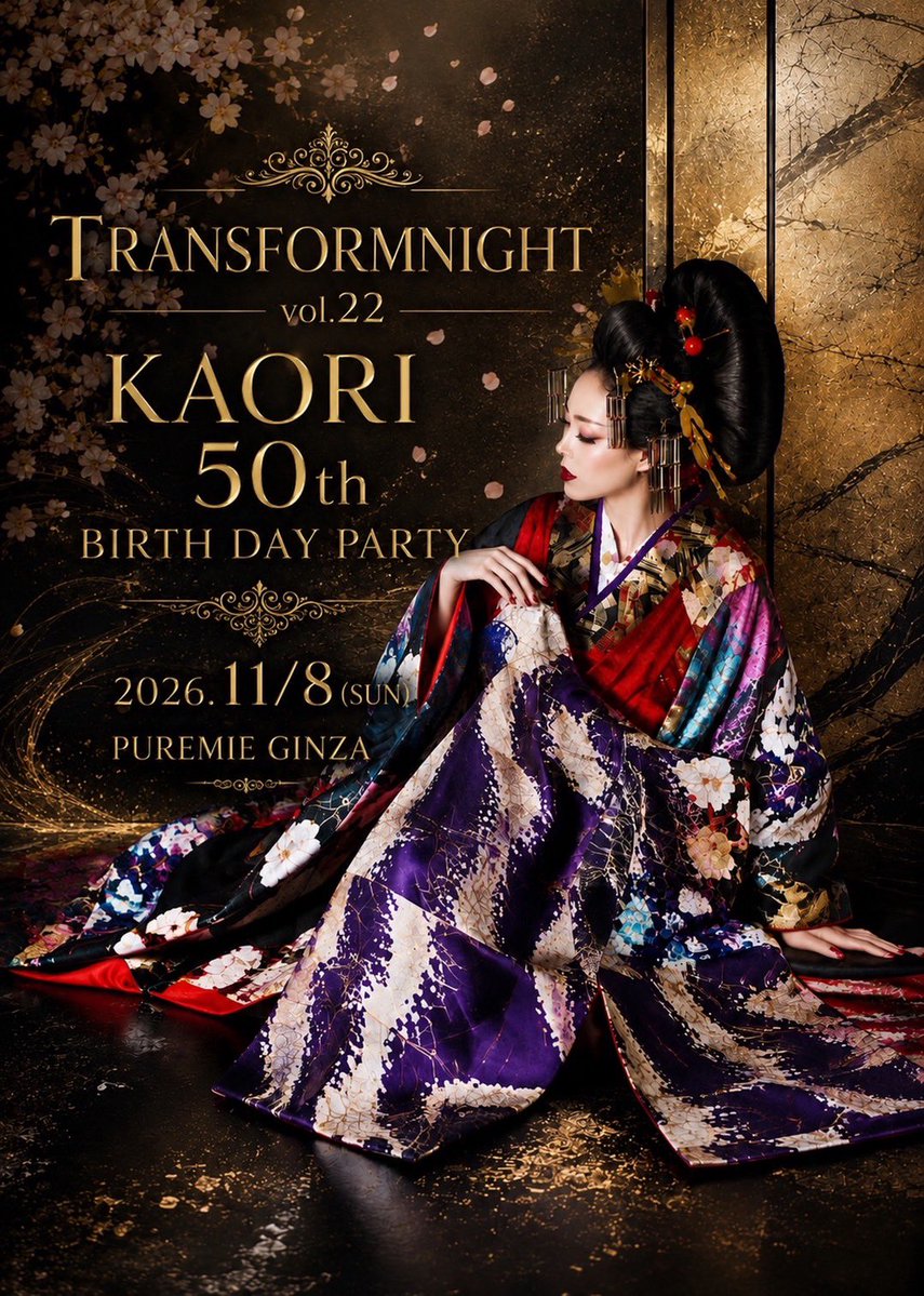 tpjgAwg_'s tweet photo. 📢ポールダンス発表会のおしらせ

2026.11.8(日)TRANSFORM NIGHT vol.22
今年も出演します♪
KAORI先生50歳アニバーサリーです✧*｡
先生方のショーに加え、今年はゲストのダンサーさんもいらっしゃいます🎀

私は昼公演でかっこい〜やつやります🔥
興味ある方はお気軽にご連絡ください(ღ✪ｖ✪) https://t.co/L8lPW1icDU
