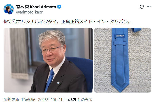 green3281's tweet photo. 梅原克彦氏の飯山陽氏に対する評価。
・2024年（補選時）: 配信等で人柄や活動を好意的に絶賛 
・2026年9月（東京地裁の証人尋問）: 「選挙に勝つためだった」「本当は扱いにくい人」と証言

配信が本音なら法廷の証言が嘘、法廷が真実なら配信での評価が嘘。
信用できない人物であることだけ���分かった。