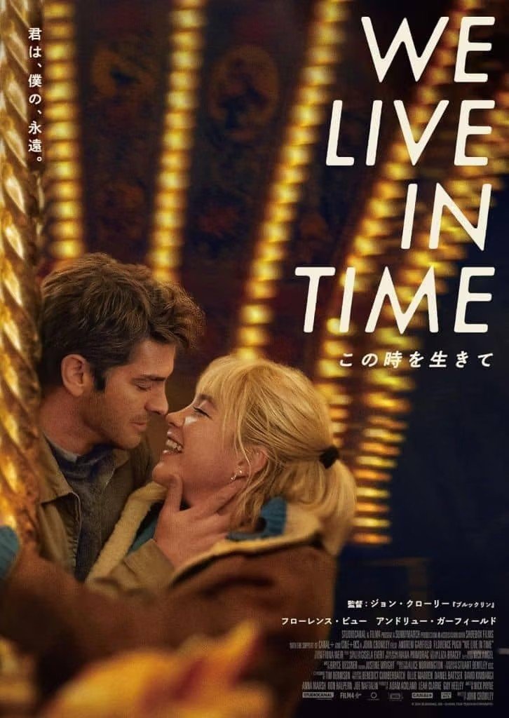 teppey0321's tweet photo. 「We Live in Time この時を生きて」
初めて観た。めちゃくちゃ良かった。フローレンス・ピュー大好きですが、1番好きな作品だった。出産場面とか泣きそうになった。時間には限りがあるとつくづく思ったので、今を一生懸命生きようと思える映画だった。 https://t.co/X7IgHp3bhA