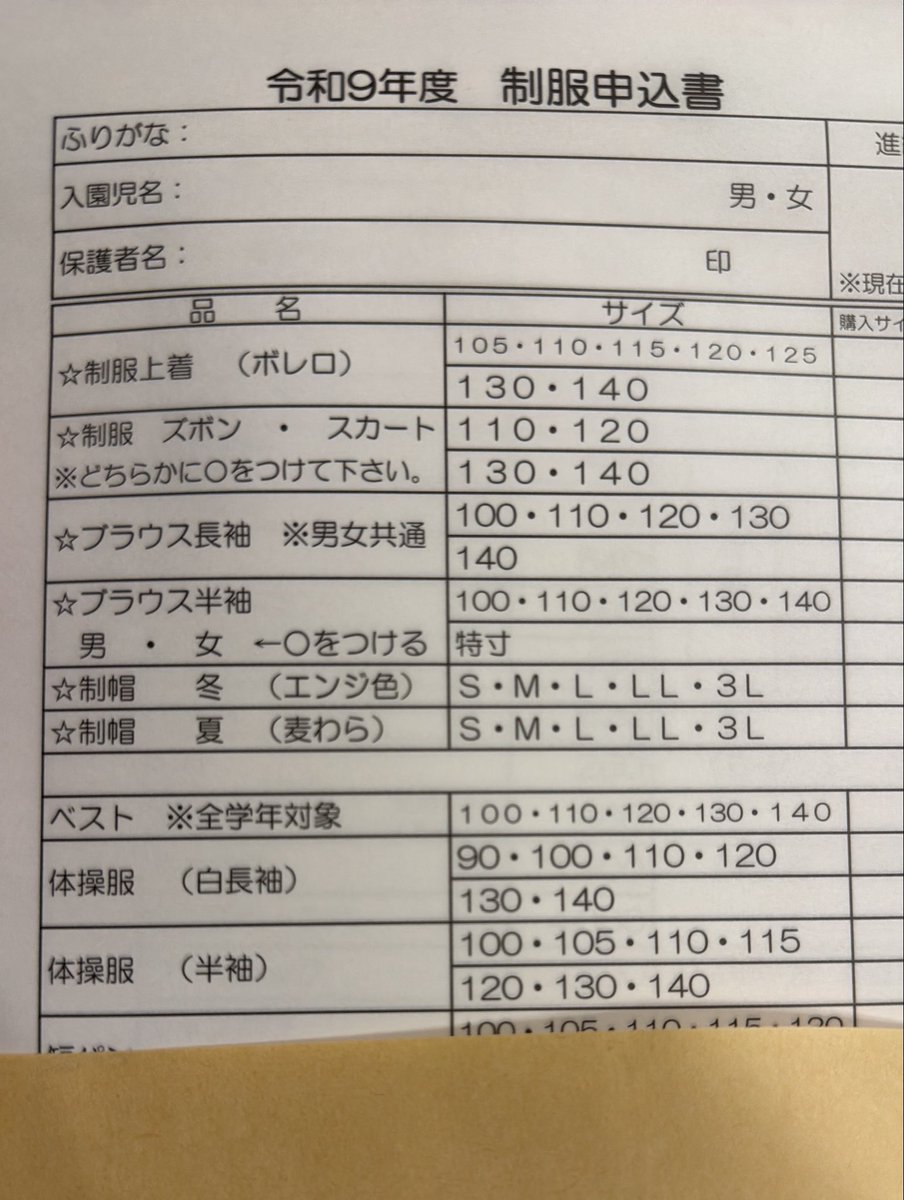 58vfw214's tweet photo. 来年度からガッツリ制服がある私立の幼稚園に通うことになるのですが、制服のサイズってどれ買ったらいいの……
年少さん男児です………… https://t.co/gieBfrTcKV
