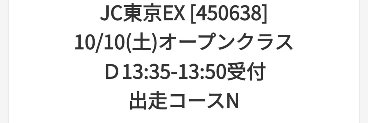 kevin_No3's tweet photo. 東京EX行けることになりました。 https://t.co/I9lUBsImAU