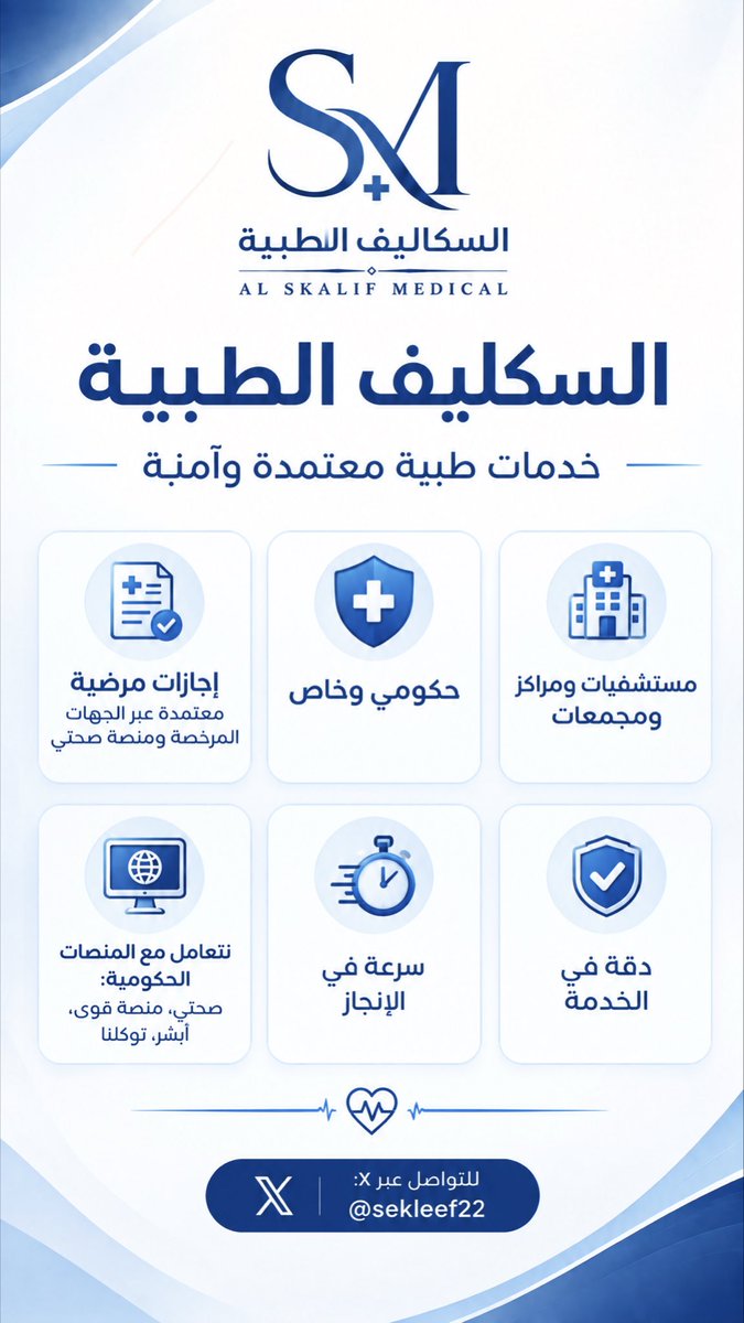 sekleef22's tweet photo. #سكليف_إجازه_مرضيه #سكليف https://t.co/96zyGEz83R