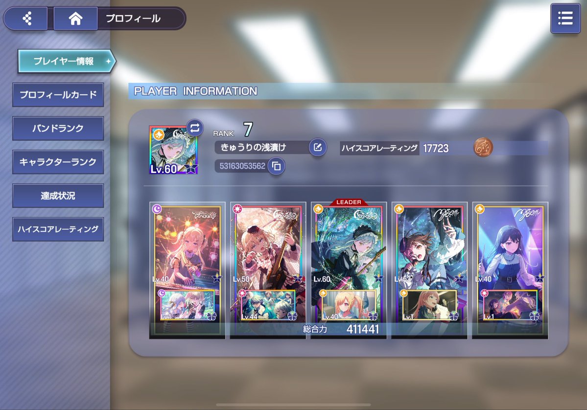 14_FernandoA's tweet photo. アワーノーツメインでやってます！
フレンドとアワーノーツお友達募集してます！
FF外からでも🙆‍♀️
フォロー＆フレンド申請、お気軽にしてください〜！

ID : 53163053562

#アワーノーツ
#バンドリーマーとつながりたい https://t.co/lyqiR51f2H