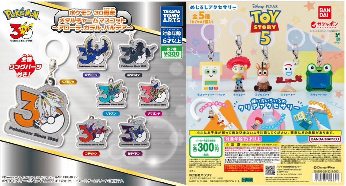 gacha_product's tweet photo. 🐻抽選販売のお知らせ🌳
⭐️10/2（金）お昼12時抽選受付開始✨
#ガチャガチャの森、Pon店舗が対象です。
・一部店舗を除きます（通常販売実施）。
・ＦＣ店舗での抽選販売実施はございません。
・イオンモール熊本店、イオンモール宇城店は休業中となります。
※今回の抽選販売について回数制限は4回になります。
※ご当選者様へ販売時に本人確認をさせていただきます。申し込みサイト内記載の本人確認書類を必ずご持参のうえご来店ください。

【今回の抽選販売商品】
・ #ポケモン 30周年 メタルチャームマスコット～アローラ、ガラル、パルデア～』
・TOY STORY5 めじるしアクセサリー

※抽選販売は今後も月に複数回実施予定です。 

📝注意事項🖊️
・対象店舗をご確認の上お申し込みください。当選されても他店舗ではご購入いただけません。
・こちらの商品は抽選販売となります（先着順ではございません）
・店舗/商品ごとに販売日やお申込期間が異なります。
また、各商品の指定販売日/販売時間のみご購入いただくことができます。スケジュールをご確認・ご理解いただいたうえでお申し込みください。
・抽選結果についてのお問い合わせにはお答えできません。ご了承ください。
・不正と判断される行為があった場合は、抽選対象外となることがございます。

各エリアのQRコードより、ご希望の店舗をお選びいただきご応募ください（各店舗にも申し込み用QRコードを設置しております）
※店舗/商品ごとに抽選枠がございます。

QRコードで接続できない場合は下記からお試しください🙇‍♀️
https://t.co/xYJ2dxOEMX　熊本/宮崎/鹿児/沖縄
https://t.co/5nHc6rqIiA　福岡/長崎/大分
https://t.co/VcN4uQAehj　中国/四国
https://t.co/krMK1pi92R　近畿
https://t.co/bXGRPYUbtd　東海/中部
https://t.co/LHAP1duwdb　千葉/埼玉
https://t.co/hvluuGpDLi　東京/神奈川/山梨
https://t.co/XrN1dlHWh4　北関東/北陸/東北/北海道