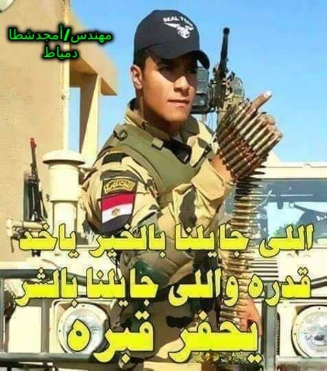 hamed8v's tweet photo. @EgyArmySpox https://t.co/AmS12QG0j3