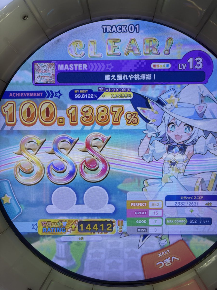 SoundOfMagic92's tweet photo. いいね https://t.co/ZnZkc4NPxX