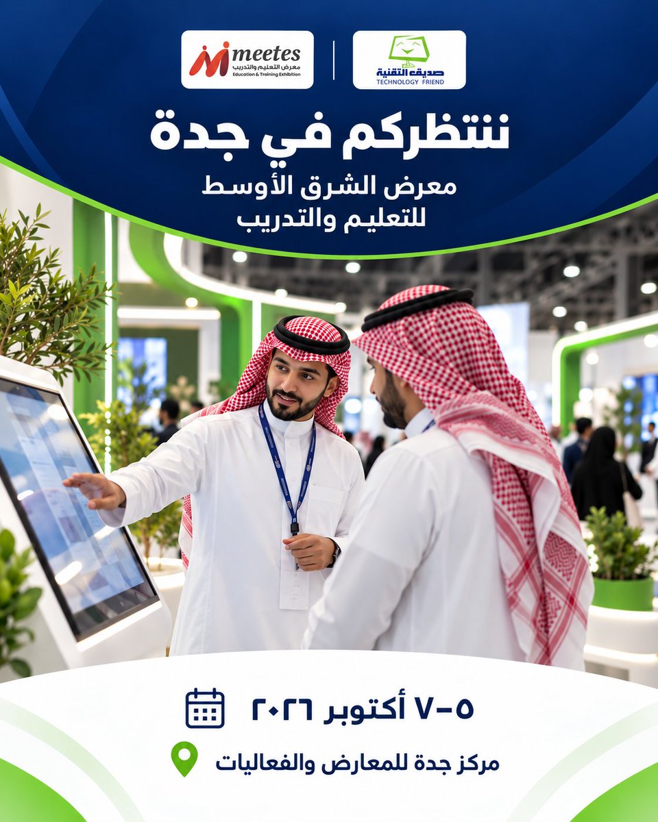 technofriend12's tweet photo. خطوتك نحو إدارة أذكى تبدأ بلقاء 💚

ننتظركم في جناح #صديق_التقنية بمعرض الشرق الأوسط للتعليم والتدريب لتكتشفوا كيف يسهّل #أول_شات تواصلكم و #أورج_تايم إدارة حضور موظفيكم

📅 ٥–٧ أكتوبر ٢٠٢٦
📍 مركز جدة للمعارض والفعاليات

#مركز_جدة_للمعارض_والفعاليات
#ICON_Expo https://t.co/9qgSBKvrWe
