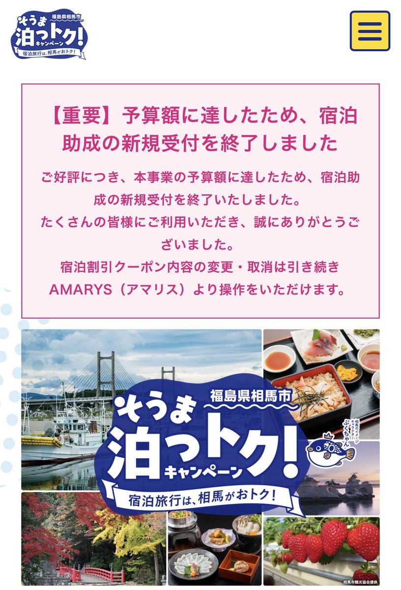 ttym_h's tweet photo. 朝から2.30件の電話対応、12時間もしないでキャンペーンが予算額に達して、終了。今日は、嵐のように1日が過ぎた。 https://t.co/Iuj1xyF6Zb