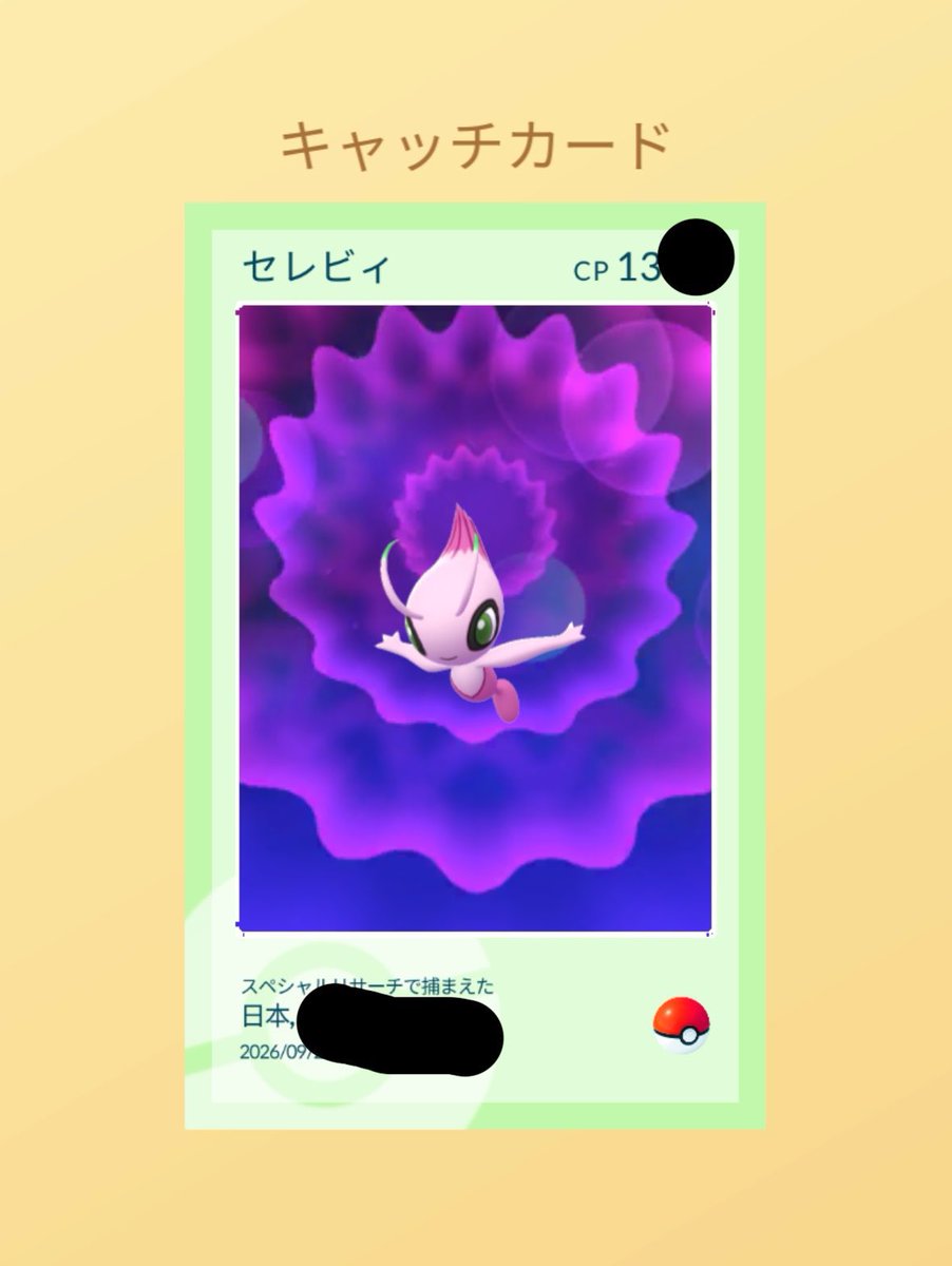 smsmjro's tweet photo. 求
go産親名指定可能
色違い
ガラルフリーザーinマスターボール

出
1匹につき15000yen
PayPayにて
又は
親名指定色違いセレビィ
ヴァーラーピカチュウ？
メガ背景ミュウツー

※高さ1.65m以上のサイズを求めてます。

#ポケモン交換
#ポケモンGO交換
#ポケモンGO https://t.co/wF3xE3gyAM