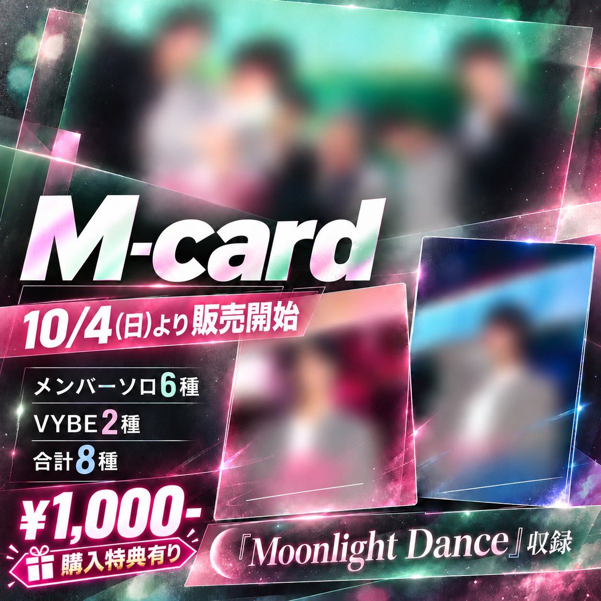 VYBE_official_'s tweet photo. 【 ✨ M-card 販売開始のお知らせ ✨ 】

VYBE『Moonlight Dance』
M-card 販売決定📢!!
※ダイキサウンド主催フリーライブ限定販売となります。

10月4日(日)より販売開始！

🃏全8種類・ランダム販売
・メンバーソロ × 6種類
・VYBE × 2種類
¥1,000 / 1枚

🎁 購入特典
M-card 1枚につき
「トーク」or「写メ」付き！
※M-card特典使用は1ループ10枚まで

ぜひ会場でGETしてください🌙•*｡