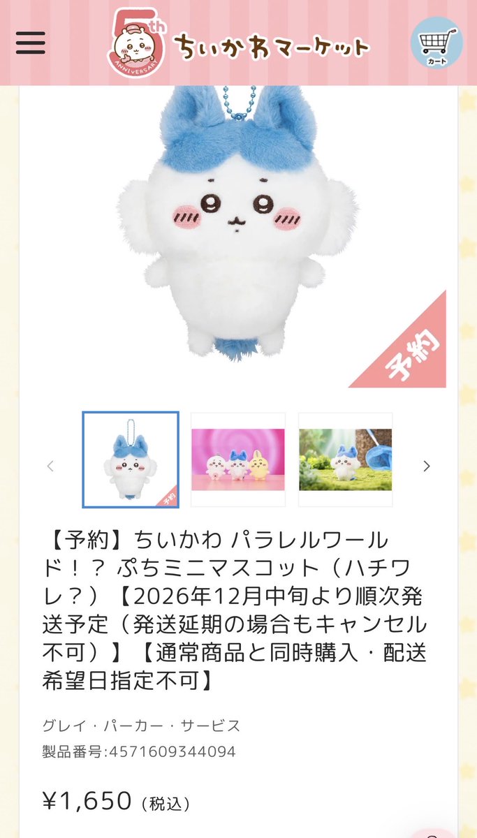 chikawaski's tweet photo. 1650円！！やすーい！
送料どーん！

は？ https://t.co/nFUBMfrTYB