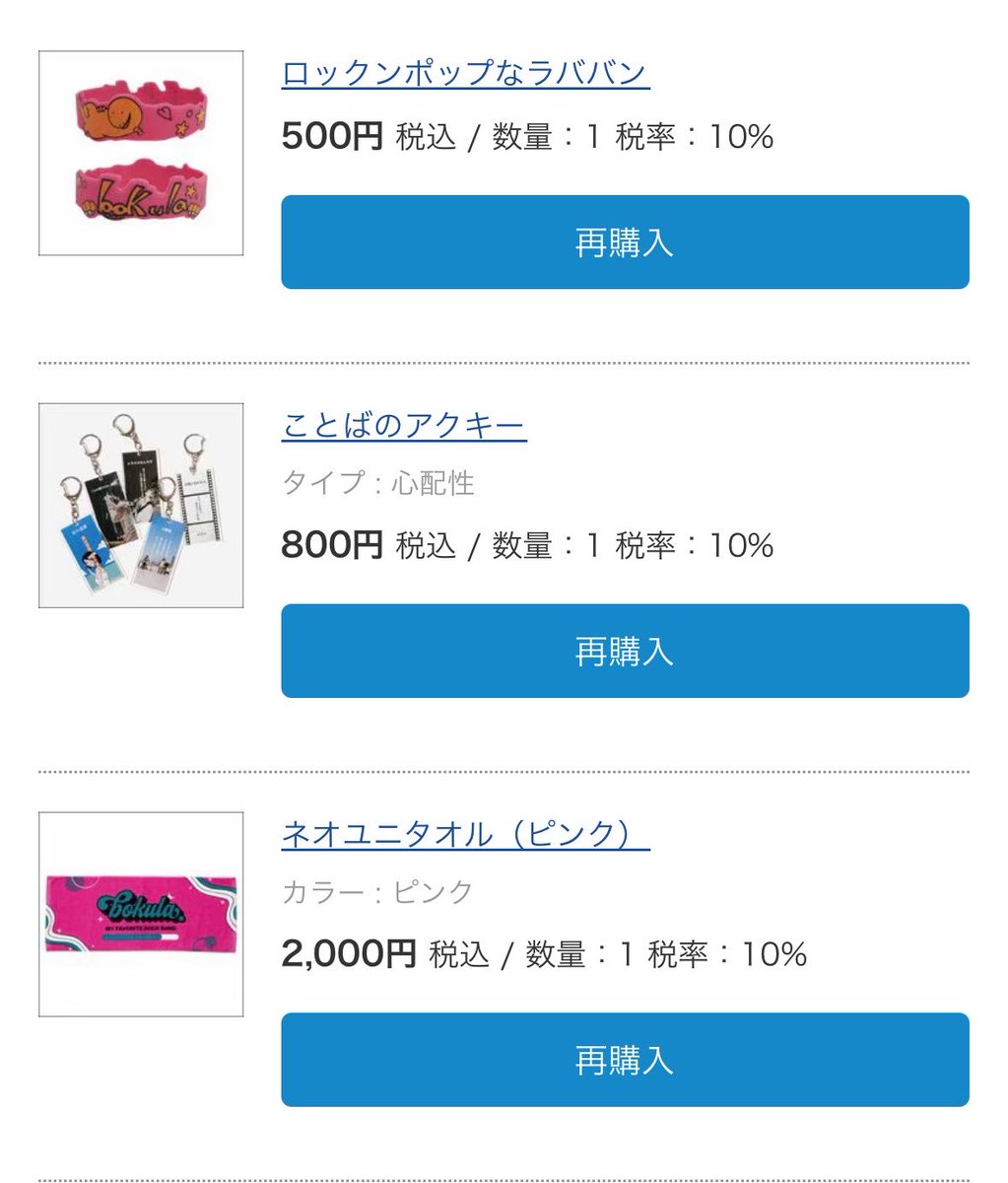 yr_8sd's tweet photo. ツアーは行けないけど気づいたらポチってた💸
#bokula https://t.co/5DKL7Uh4Qp