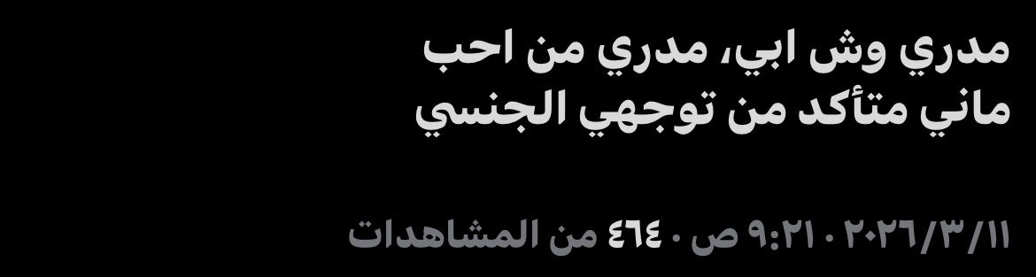 cc0_cold's tweet photo. @infregment @rw15_7 @3muath1 الحين أنا ابي افهم شيء إذا كان توجهك الجنسي مختل اجل مع مين تبي تحب ولد !؟ 🏳️‍🌈 https://t.co/TSh3z5aXr0
